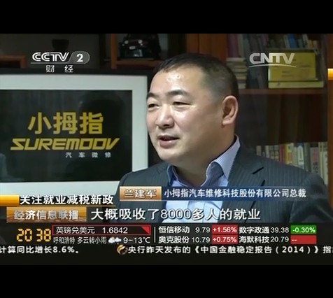 cctv2经济新闻联播_CCTV2经济信息联播:中国品牌故事之三一重工:全力打造世界级企...(2)