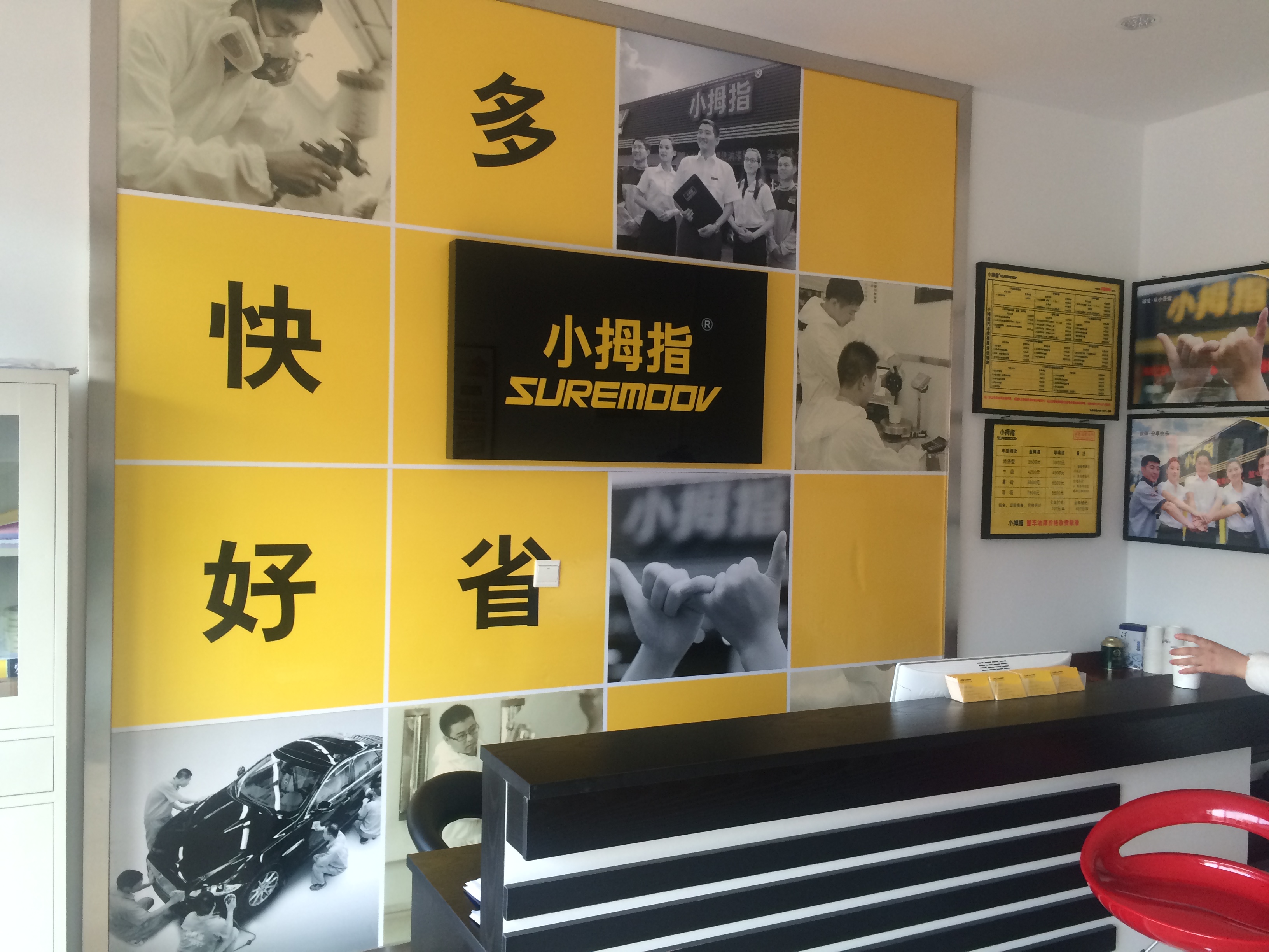 徐州睢宁红叶南路小拇指汽车维修连锁中心