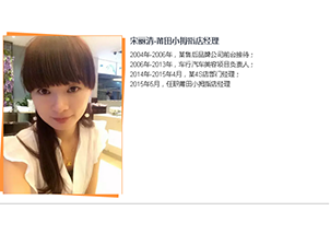 美女店经理支招员工管理，她遇到的你也遇到过