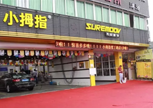 想开新店找不到场地怎么办？这家小拇指门店告诉你可以这么做