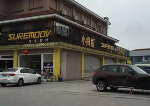 想开二店找了两年，阳光门店的出现“拯救”了他