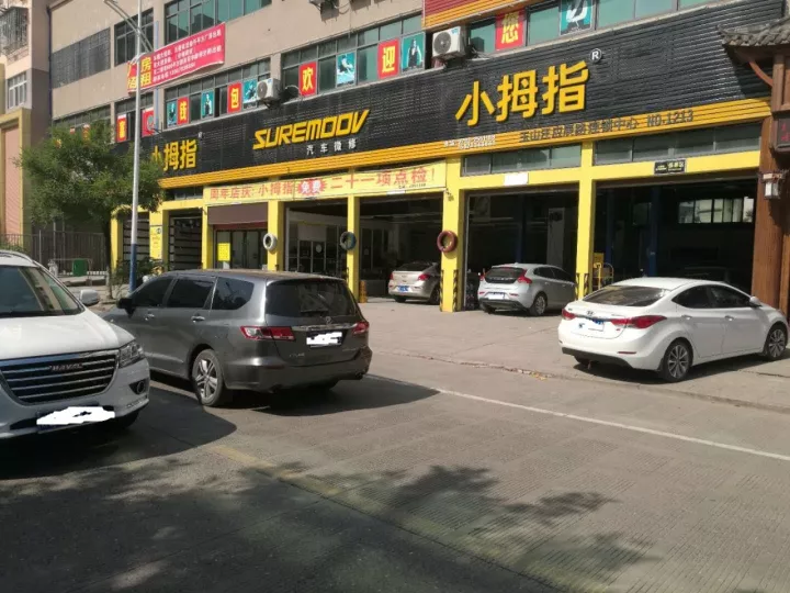 快修业绩增长难？你或许该向这家小拇指店学习转变观念了