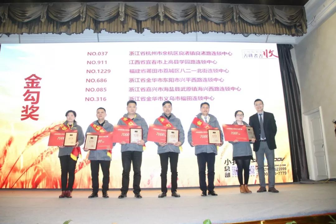 谁是2017年度最耀眼的小拇指店？是那些增值翻番的金勾奖门店！
