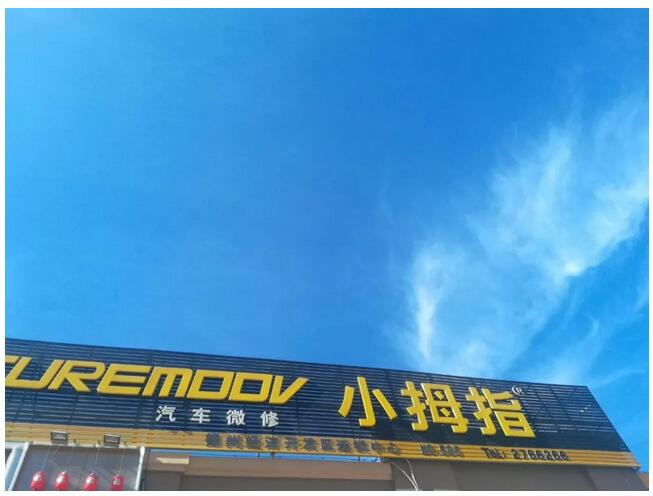 4月份ZOOMM机油目标80单！而这家店之前的渗透率不足20%