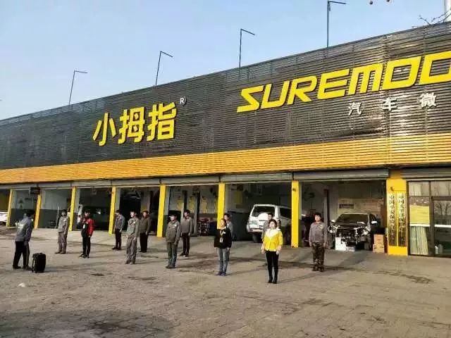 这位小拇指业主说：慢下来，汽修生意是长久的守护