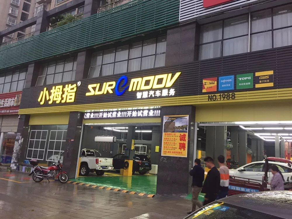试营业首月业绩破10万，这个业主说“外行做汽修，选择小拇指没错”！