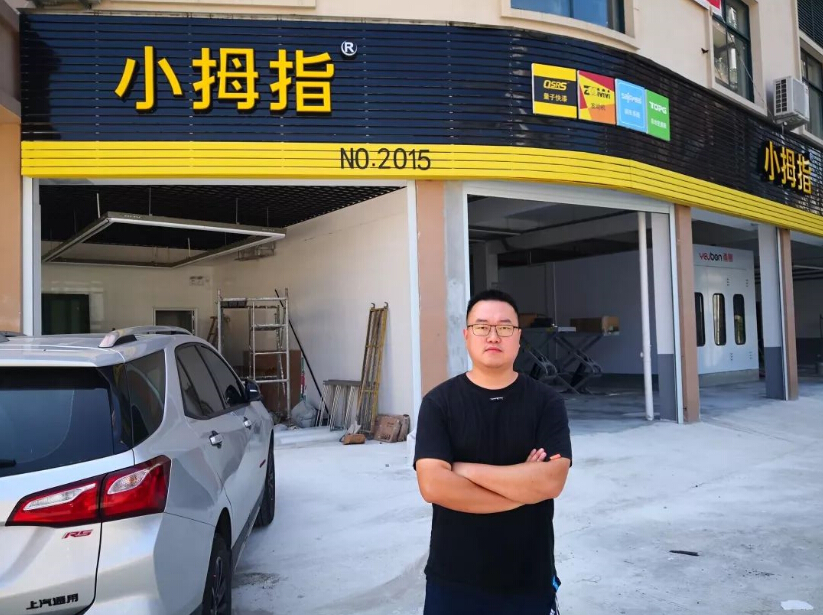 8年前他第一次知道小拇指，想加入小拇指，几经波折如今圆了梦