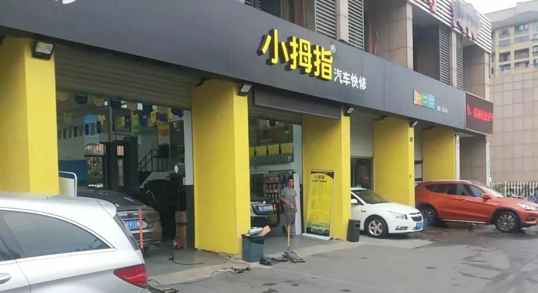 忍痛割舍300万也要加盟小拇指，这位业主的理由是什么？
