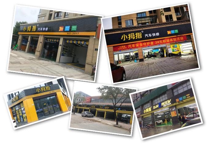 后市场超10年老店已淘汰多半，小拇指十年老店竟不断增加，已近100家