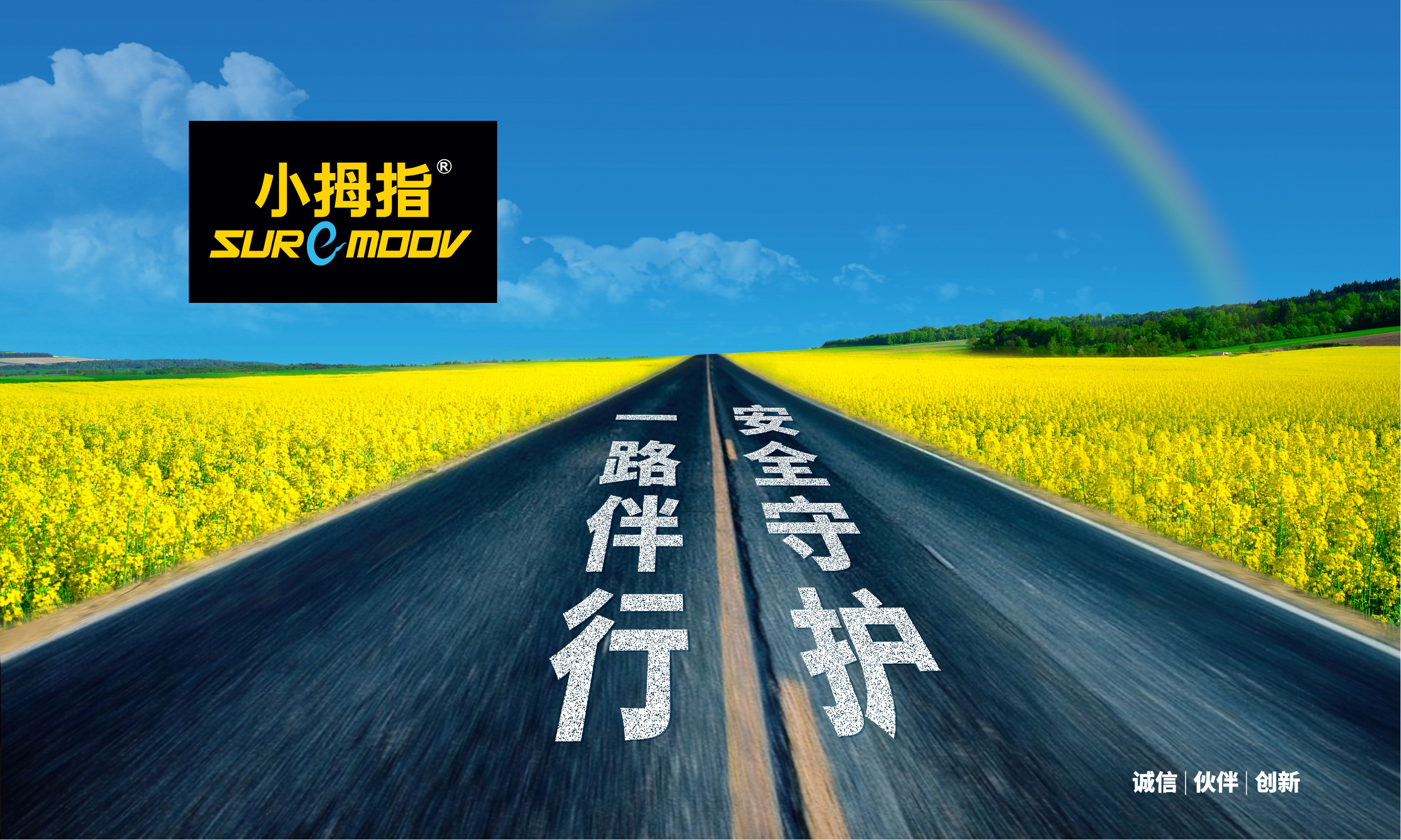 汽车安全守护者：对车辆的安全负责，是我们的责任