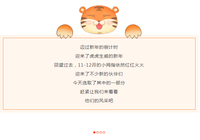 新的一年！虎虎生威！11-12月小拇指新开业门店风采展示