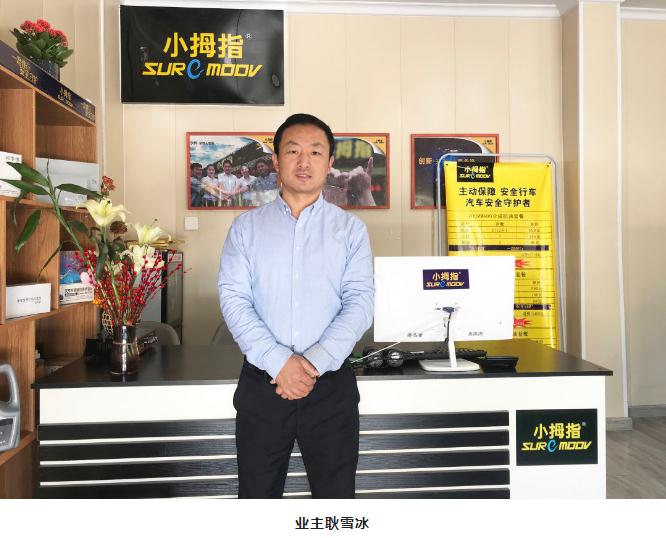 耿雪冰：授之以鱼不如授之以渔，想要业绩翻三番？来小拇指就对了！
