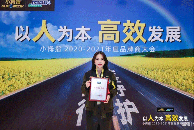 加盟小拇指两年，业绩翻三倍，毛利提升10%，员工收入提升20%+，中高端客户增加20%+！