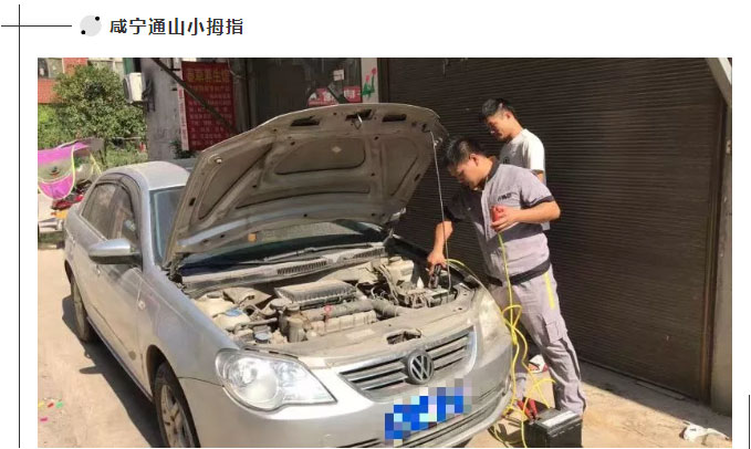 【汽车安全守护者】我们的目标是：小拇指的车主都不需要紧急救援！_10.jpg