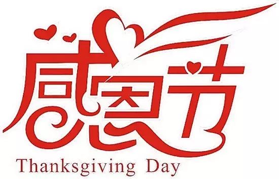 感恩红色图片节分割线