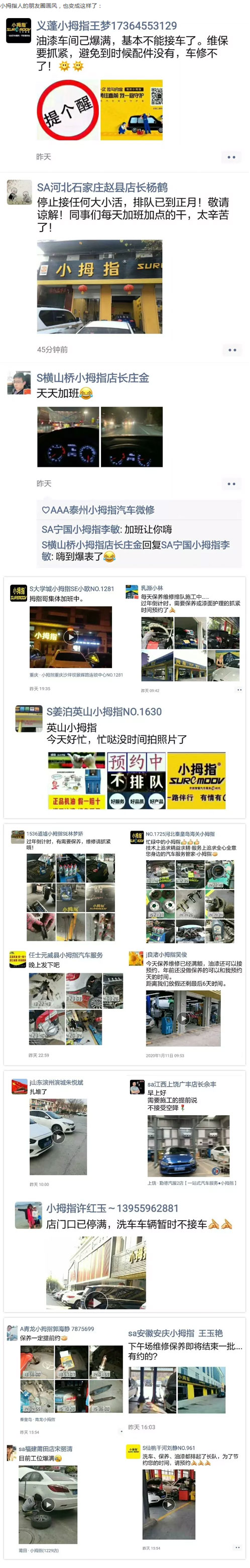 小拇指门店业务排到正月了，年底养护爱车请提前预约！_10.jpg