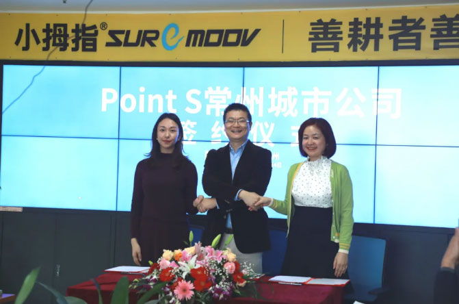 小拇指与Point-S组建中国公司一年后，首个城市公司设立_06.jpg