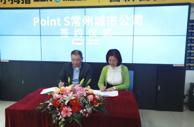 小拇指与Point-S组建中国公司一年后，首个城市公司设立_08.jpg