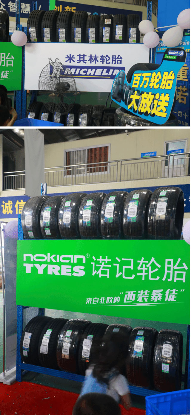 全球轮胎专家Point-S登陆中国，国内外二十多个品牌齐聚佛山_06.jpg