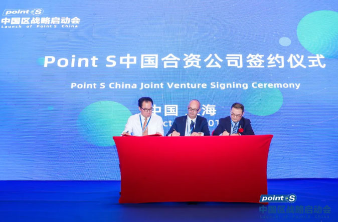 全球轮胎专家Point-S登陆中国，国内外二十多个品牌齐聚佛山_11.jpg