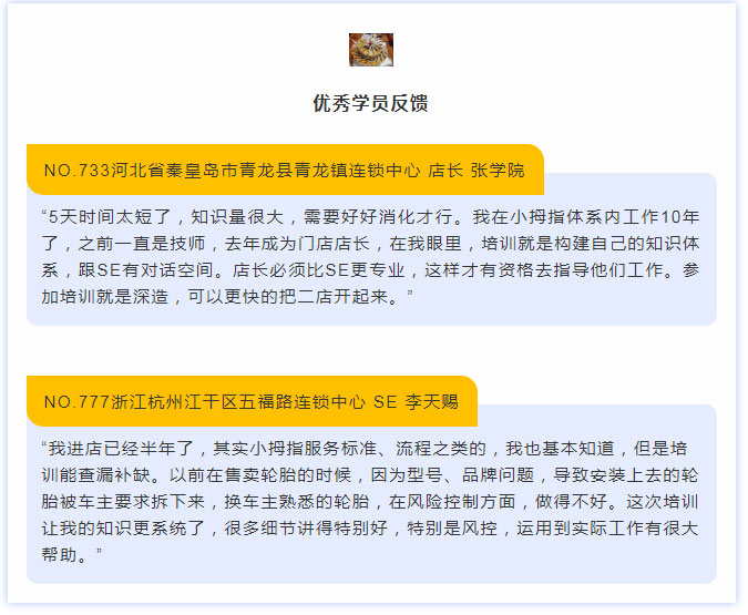 2020年首期SE特训营顺利结训啦！新的一期即将开始，快报名！_16.jpg