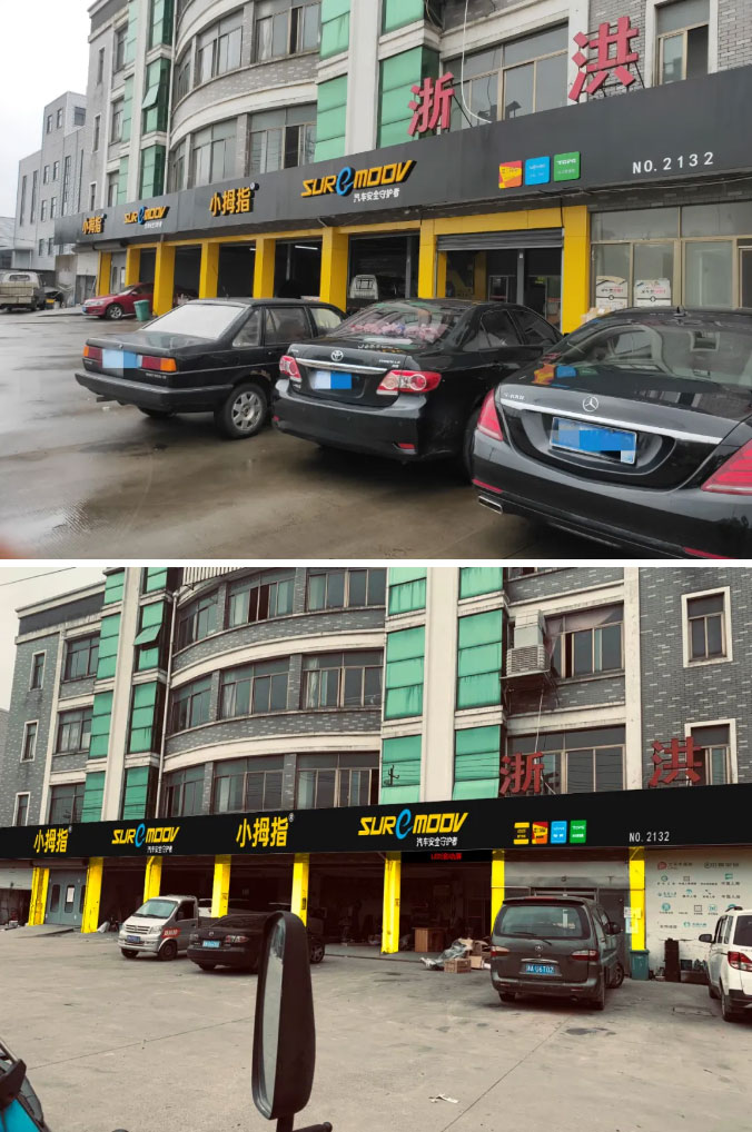 新店开业势如破竹，试营业首月业绩超15万，快来认识小拇指新伙伴吧_09.jpg