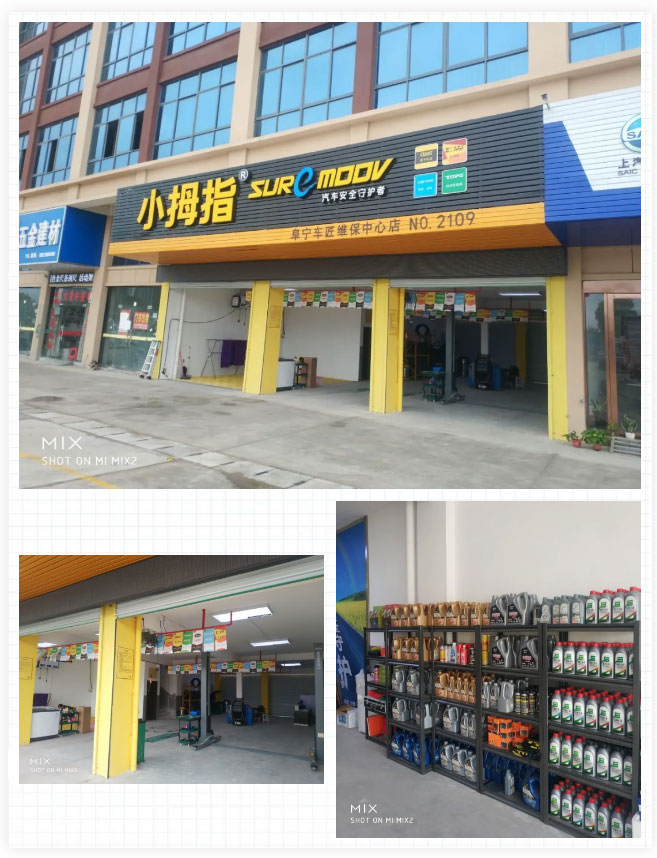 “秋老虎”助威小拇指新店开业，快来认识这些刚开业的小拇指新门店吧_12.jpg