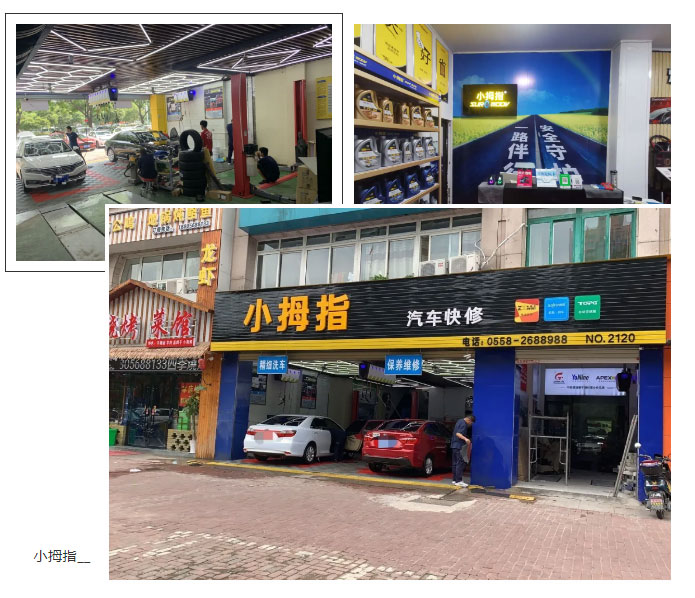 持续热度！转型升级！8月第二波小拇指新开业门店风采展示_14.jpg