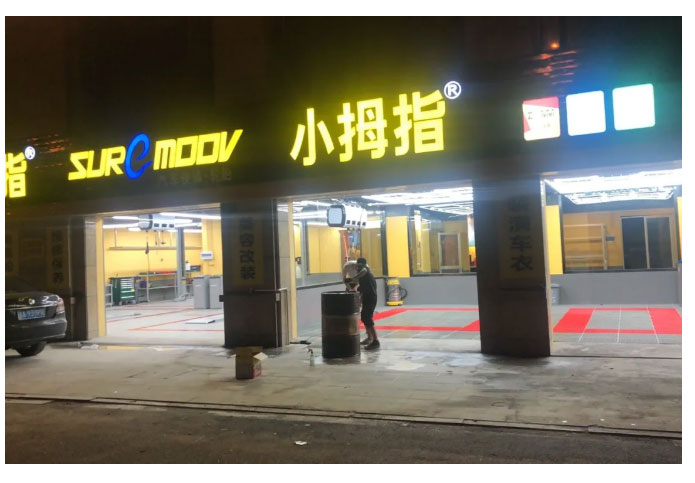 持续热度！转型升级！8月第二波小拇指新开业门店风采展示_18.jpg