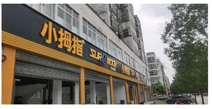 持续热度！转型升级！8月第二波小拇指新开业门店风采展示_22.jpg