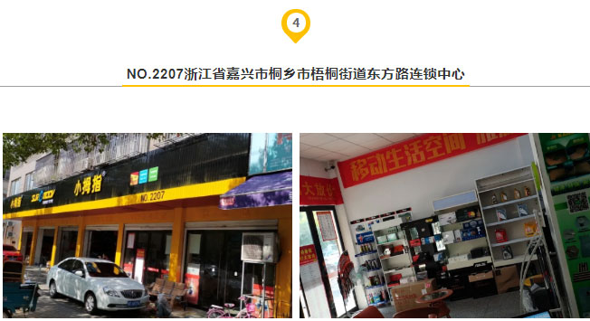 国庆安全出行，越来越多的小拇指店在身边安全守护了_15.jpg