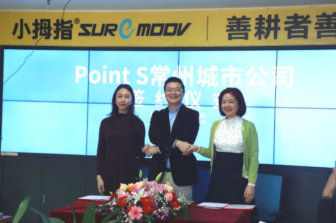 小拇指与Point-S组建中国公司一年后，首个城市公司设立_06.jpg