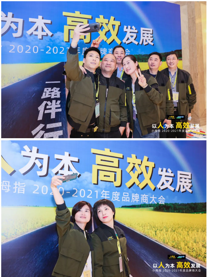 2020年度品牌商大会花絮来咯，太好玩了！_28.jpg