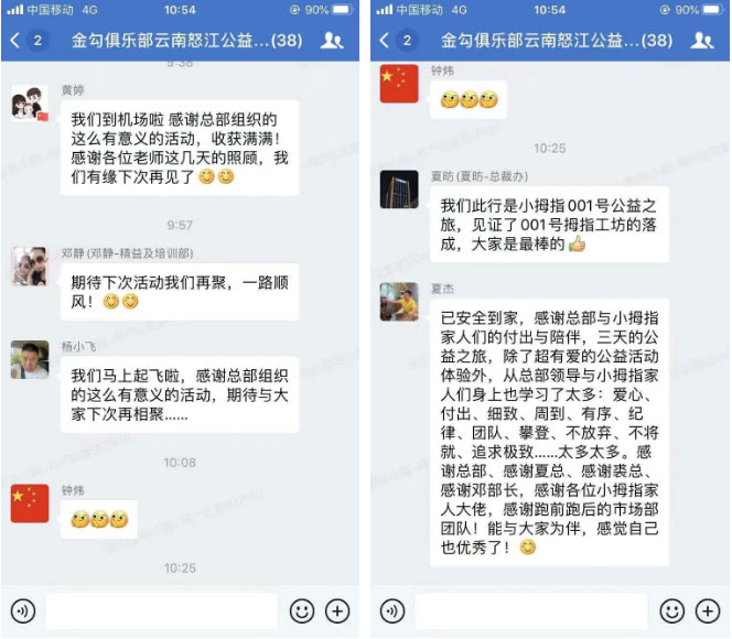 满满的爱，满满的感动，满满的欢乐！小拇指首次公益之旅圆满结束！_22.jpg