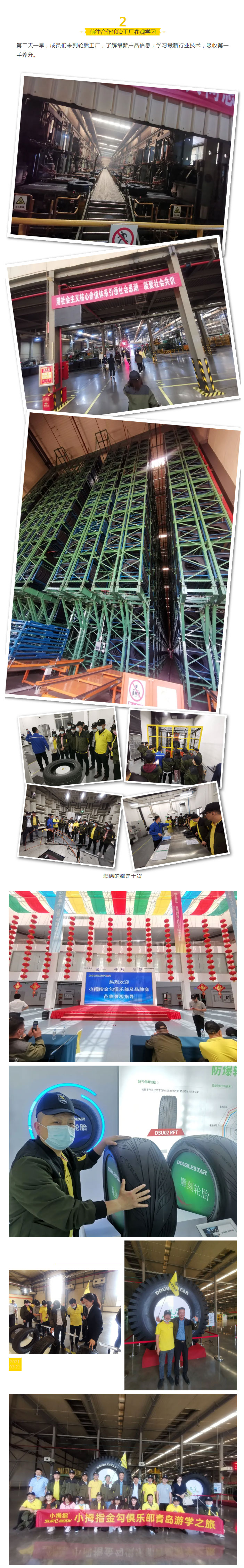 碧水蓝天，大美青岛！小拇指金勾俱乐部来了！_12.jpg