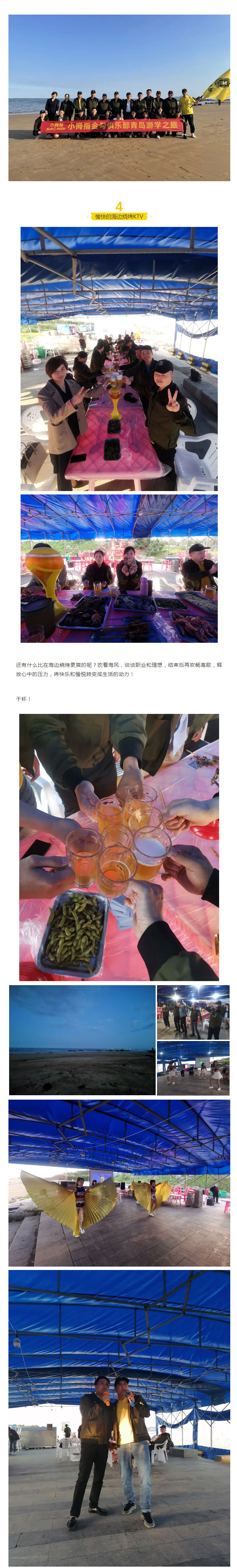 碧水蓝天，大美青岛！小拇指金勾俱乐部来了！_16.jpg