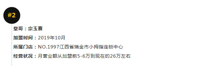 20年修理厂老板，一人加盟小拇指，带动3个亲朋好友修理厂共同加盟_18.jpg