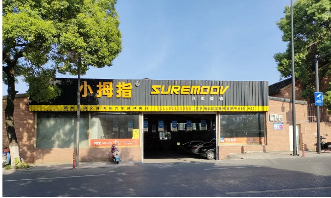 16年老品牌商徐建利：管辖8家店，萧山东备受尊敬的服务商_14.jpg