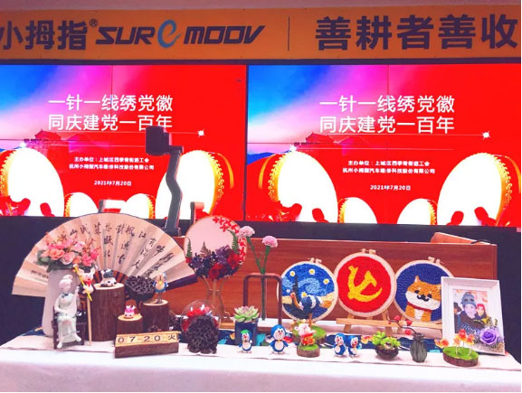 小小拇指人一起来参赛，“一针一线绣党徽，同庆建党一百年”_03.jpg