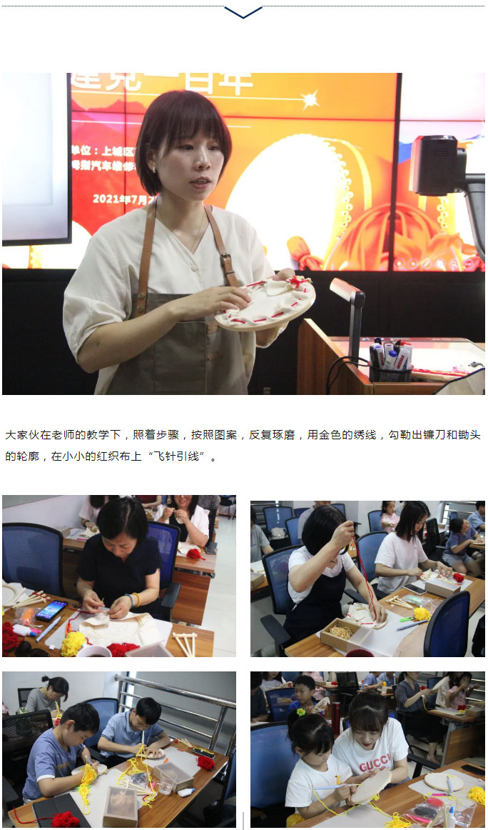 小小拇指人一起来参赛，“一针一线绣党徽，同庆建党一百年”_07.jpg
