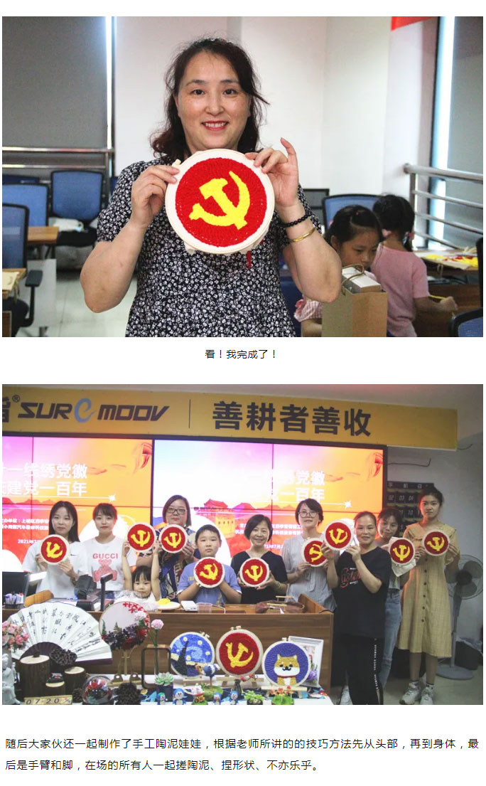 小小拇指人一起来参赛，“一针一线绣党徽，同庆建党一百年”_11.jpg