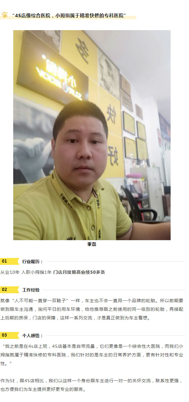 汽车安全守护者：对车辆的安全负责，是我们的责任_08.jpg