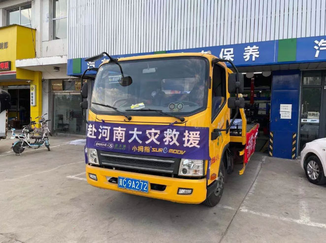 拇指连心，公益救援｜小拇指人越是艰险越往前！_16.jpg