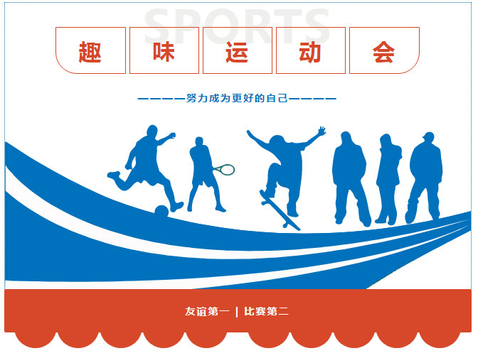 直击现场！小拇指这场员工趣味运动会超“燃”！_03.jpg