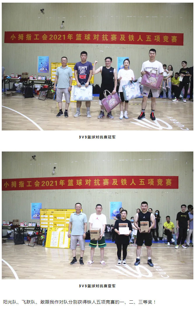 直击现场！小拇指这场员工趣味运动会超“燃”！_17.jpg