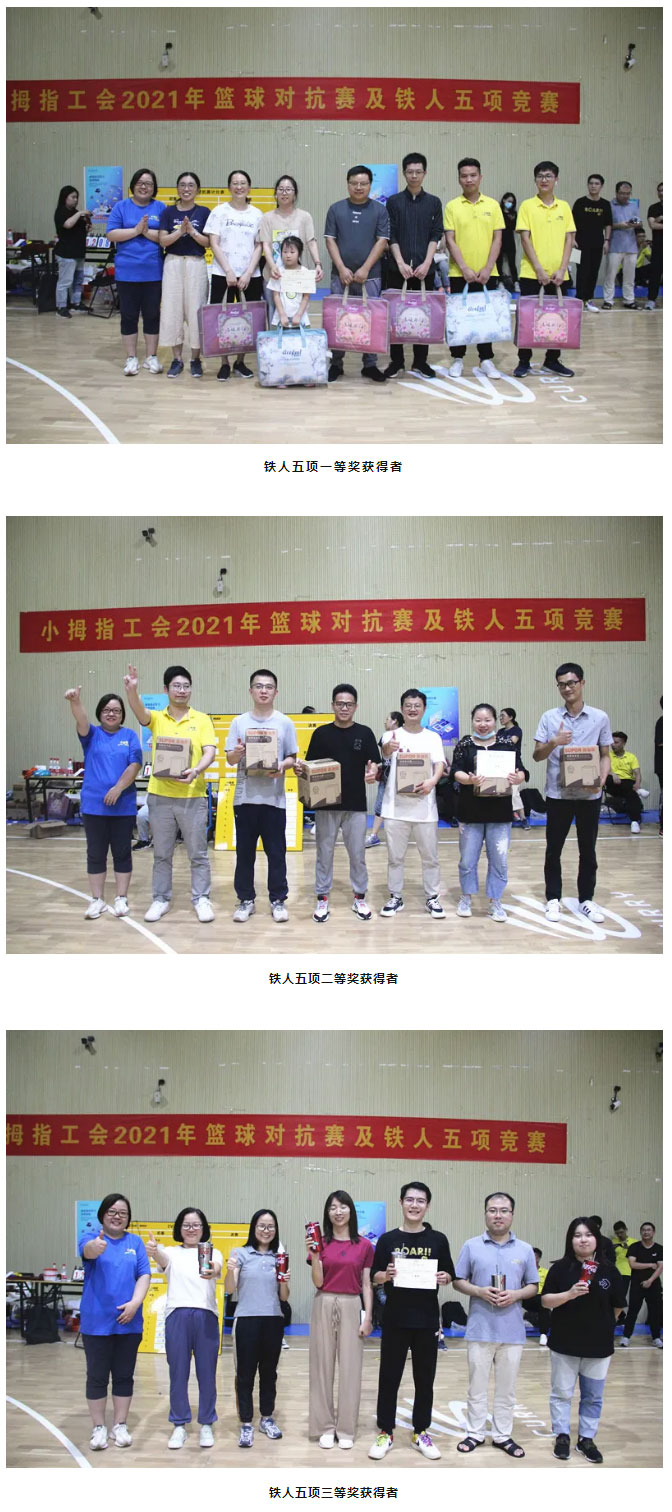直击现场！小拇指这场员工趣味运动会超“燃”！_19.jpg