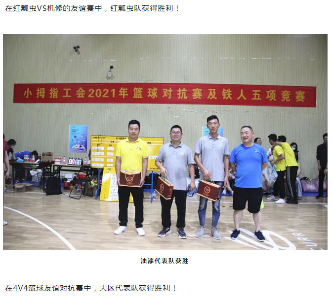 直击现场！小拇指这场员工趣味运动会超“燃”！_21.jpg