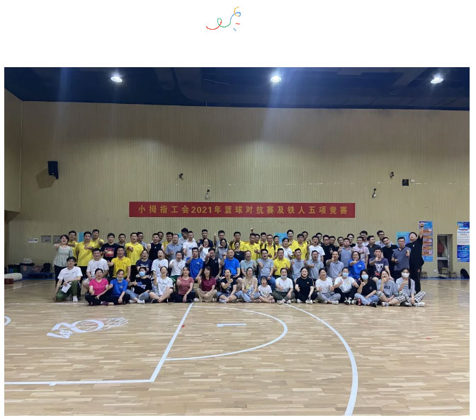 直击现场！小拇指这场员工趣味运动会超“燃”！_25.jpg