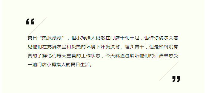 原来炎热的夏天，小拇指人是这样过来的……_03.jpg