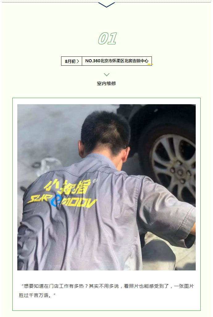原来炎热的夏天，小拇指人是这样过来的……_05.jpg